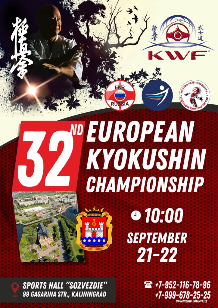 KWF European Kyokushin Championship