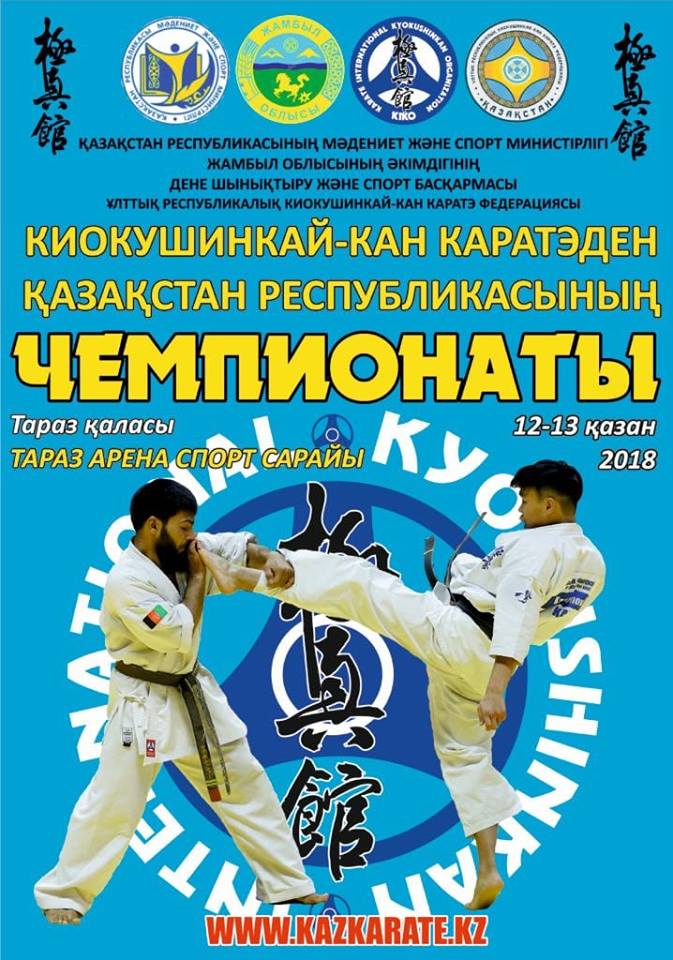 Kyokushin-kan Kazakhstan championship 2018