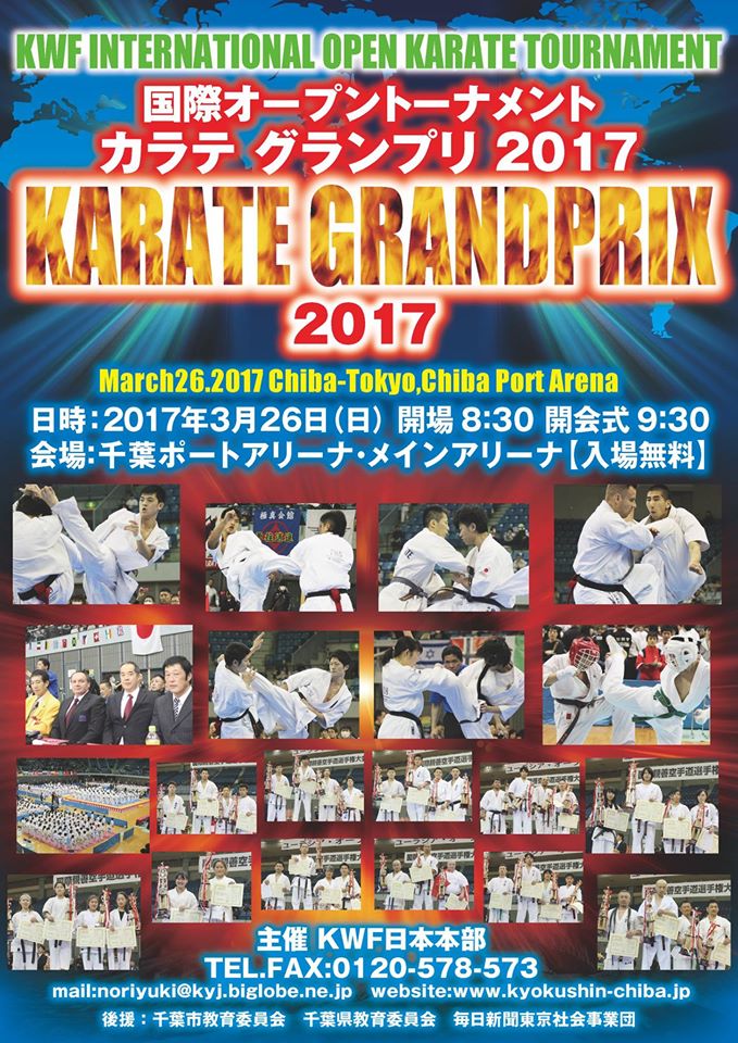 international-open-tournament-karate-grandprix-2017