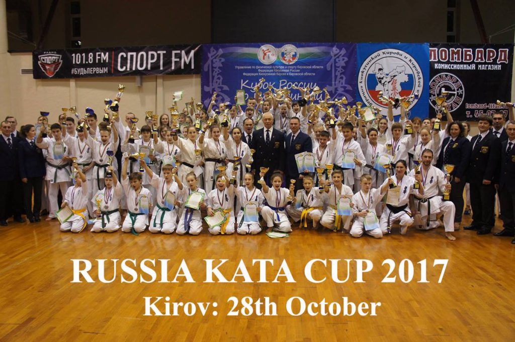 Russian Kata Cup 2017
