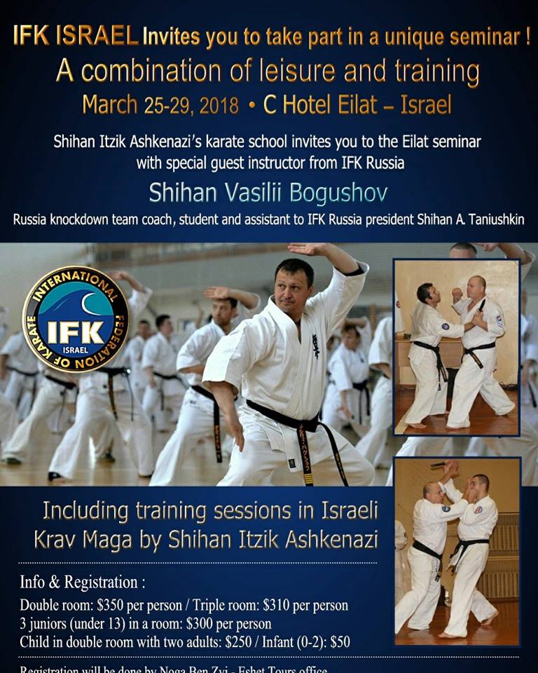 IFK Israel seminar
