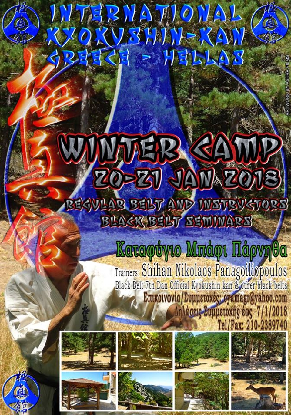 2018 Winter Camp