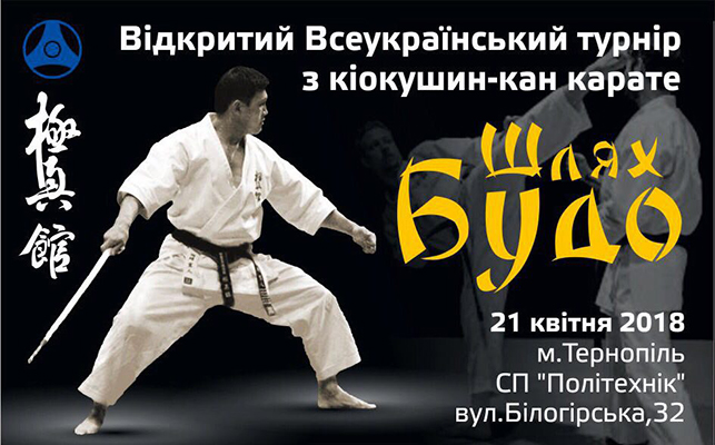 Kyokushin-kan Ukraine