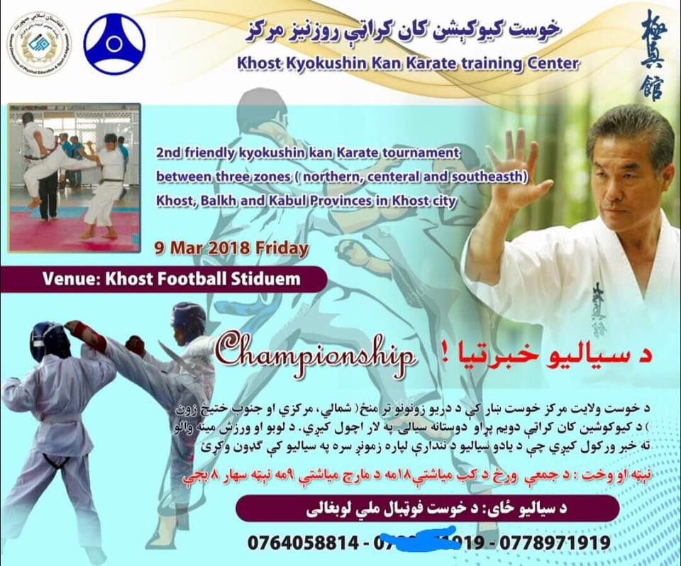 Kyokushin-kan Afghanistan