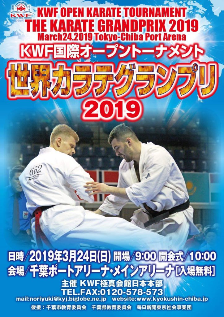 kwf grandprix 2019