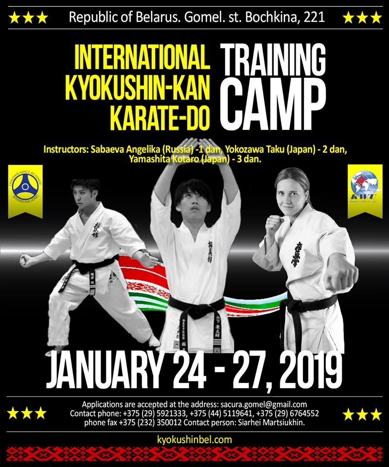 International training camp 2019