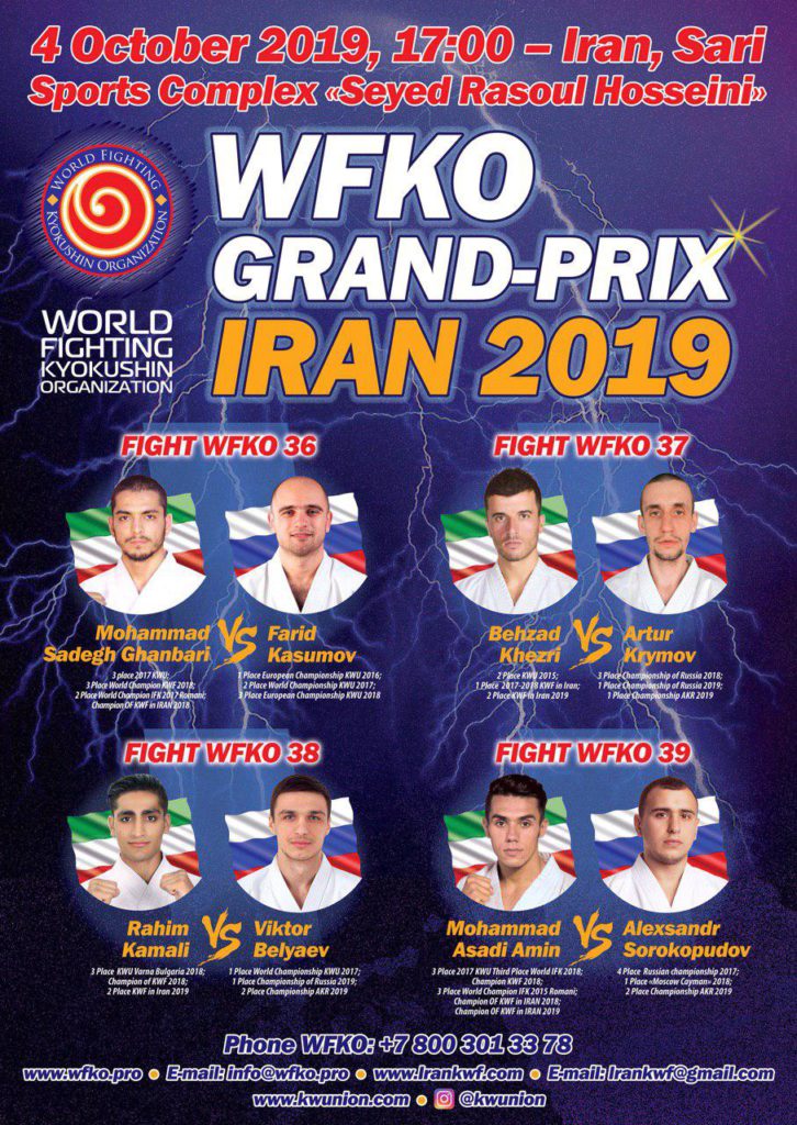 WFKO Grand Prix Iran